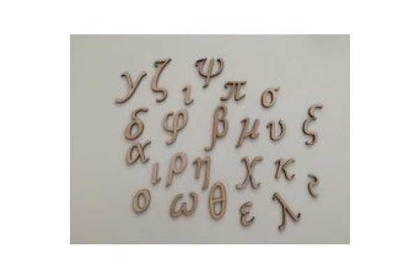 ΞΥΛΙΝΑ ΓΡΑΜΜΑΤΑ ΜΙΚΡΑ 3CM