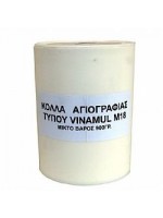 ΚΟΛΛΑ M18 ΑΚΡΥΛΙΚΗ ΑΓΙΟΓΡΑΦΙΑΣ 900ML