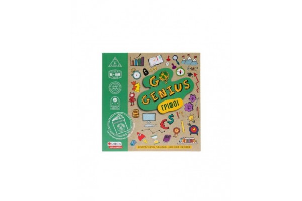 GENIUS -ΓΡΙΦΟΙ