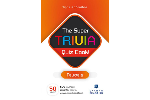 The Super TRIVIA Quiz Book! - Γεύσεις