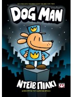 DOG MAN 1
