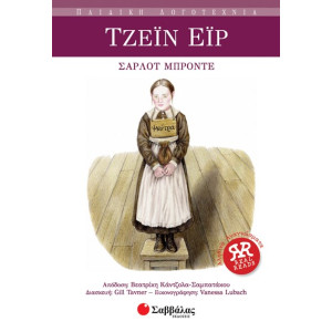 ΤΖΕΙΝ ΕΙΡ