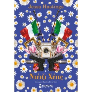 ΝΤΕΙΖΙ ΧΕΙΤΣ