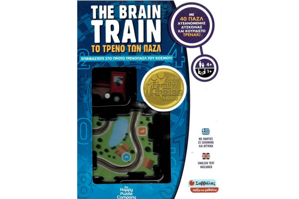 The brain train - Το τρένο των παζλ