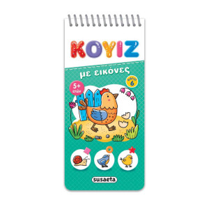 ΚΟΥΙΖ ΜΕ ΕΙΚΟΝΕΣ 6
