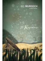 Η ΚΑΜΠΑΝΑ