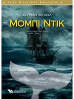 ΜΟΜΠΙ ΝΤΙΚ ΝΕΕΣ ΚΛΑΣΙΚΕΣ ΕΚΔΟΣΕΙΣ