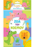 ΔΙΑΣΚΕΔΑΖΩ ΜΕ ΤΑ ΠΑΝΙΝΑ ΒΙΒΛΙΑ ΜΟΥ