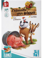 ZITO!-ΠΑΙΧΝΙΔΙ ΣTΗ ΦΑΡΜΑ