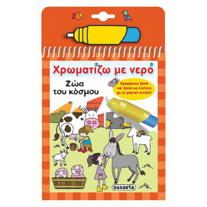 Ζώα του κόσμου