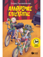Η ΜΙΚΡΗ ΙΣΤΟΡΙΑ ΤΟΥ ΑΝΤΖΕΛΙΝΟ ΜΡΑΟΥΝ