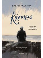 ΚΗΡΥΚΑΣ