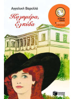 ΚΑΛΗΜΕΡΑ ΕΛΠΙΔΑ-ΚΥΚΝ4892
