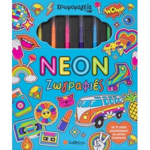 ΧΡΩΜΟΜΑΓΕΙΑ: NEON ΖΩΓΡΑΦΙΕΣ (ΜΕ 6 ΜΑΡΚΑΔΟΡΟΥΣ & ΜΠΛΟΚ ΖΩΓΡΑΦΙΚΗΣ)