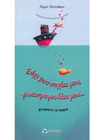ΣΤΙΧΕ ΜΟΥ ΣΤΙΧΑΚΙ ΜΟΥ @