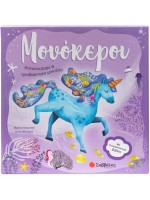 ΜΟΝΟΚΕΡΟΙ (6 ΤΡΙΣΔΙΑΣΤΑΤΑ ΜΟΝΤΕΛΑ)