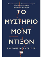 Το μυστήριο Μοντ Ντίξον