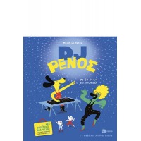 DJ ΡΕΝΟΣ DJ ΡΕΝΟΣ