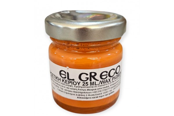 ΧΡΩΣΤΙΚΕΣ ΚΕΡΙΟΥ 25ML PRIMARY ORANGE-ΠΟΡΤΟΚΑΛΙ