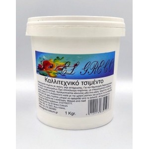 ΤΣΙΜΕΝΤΟ ΚΑΛΛΙΤΕΧΝΙΑΣ 1 KG ΤΣΙΜΕΝΤΟ ΚΑΛΛΙΤΕΧΝΙΑΣ 1 KG