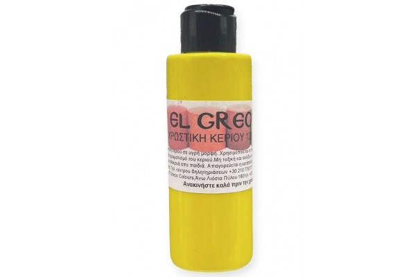 ΧΡΩΣΤΙΚΕΣ ΚΕΡΙΟΥ 25ML YELLOW CANARY CADMIUM-ΚΙΤΡΙΝΟ