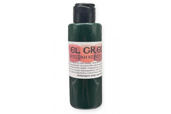 ΧΡΩΣΤΙΚΕΣ ΚΕΡΙΟΥ 25ML GREEN DARK-ΣΚΟΥΡΟ ΠΡΑΣΙΝΟ