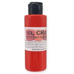 ΧΡΩΣΤΙΚΕΣ ΚΕΡΙΟΥ 25ML RED LIGHT CADMIUM-ΚΟΚΚΙΝΟ ΧΡΩΣΤΙΚΕΣ ΚΕΡΙΟΥ 25ML RED LIGHT CADMIUM-ΚΟΚΚΙΝΟ