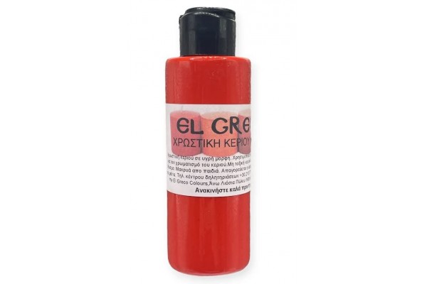 ΧΡΩΣΤΙΚΕΣ ΚΕΡΙΟΥ 25ML RED LIGHT CADMIUM-ΚΟΚΚΙΝΟ