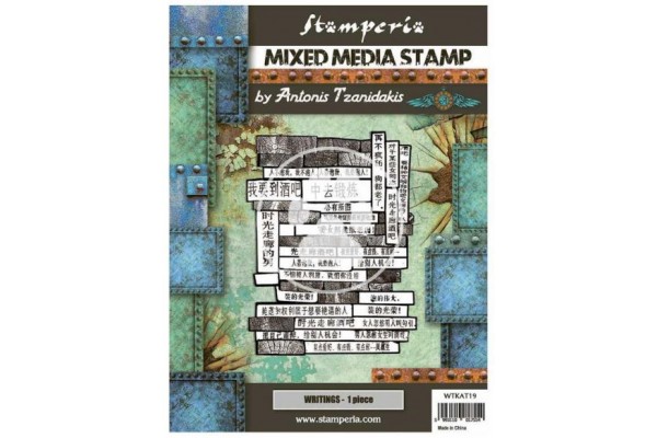 ΣΦΡΑΓΙΔΑ ΣΙΛΙΚΟΝΗΣ STAMPERIA 15X20CM - SIR VAGABOND IN JAPAN WRITINGS