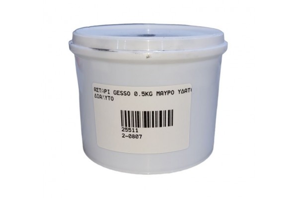 ΑΣΤΑΡΙ  GESSO 0.5KG ΜΑΥΡΟ ΥΔΑΤΟΔΙΑΛΥΤΟ SUNDAY