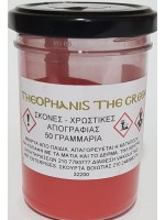 ΣΚΟΝΗ ΑΓΙΟΓΡΑΦΙΑΣ  RED CADMIUM LIGHT 50GR
