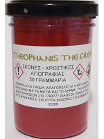 ΣΚΟΝΗ ΑΓΙΟΓΡΑΦΙΑΣ RED CARMIN 50GR