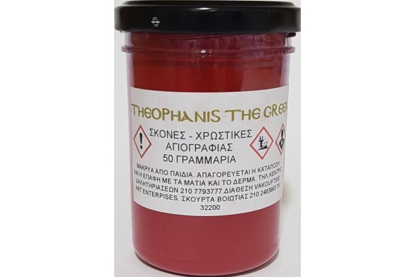 ΣΚΟΝΗ ΑΓΙΟΓΡΑΦΙΑΣ RED CARMIN 50GR