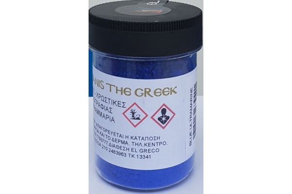 ΣΚΟΝΗ ΑΓΙΟΓΡΑΦΙΑΣ BLUE ULTRAMARINE 50GR