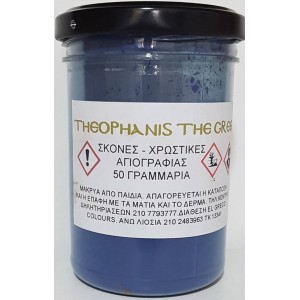 ΣΚΟΝΗ ΑΓΙΟΓΡΑΦΙΑΣ BLUE PRUSSIAN 50GR ΣΚΟΝΗ ΑΓΙΟΓΡΑΦΙΑΣ BLUE PRUSSIAN 50GR