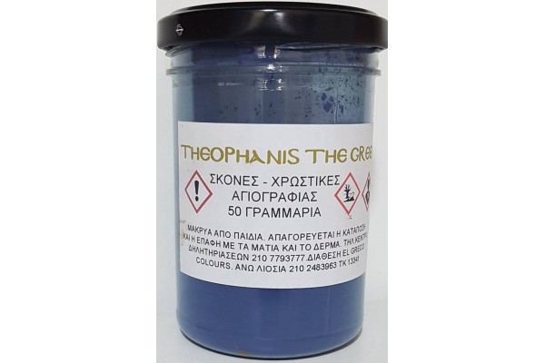 ΣΚΟΝΗ ΑΓΙΟΓΡΑΦΙΑΣ BLUE PRUSSIAN 50GR