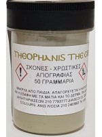 ΣΚΟΝΗ ΑΓΙΟΓΡΑΦΙΑΣ SKIN BASE 50GR