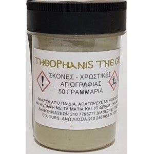 ΣΚΟΝΗ ΑΓΙΟΓΡΑΦΙΑΣ SKIN BASE 50GR ΣΚΟΝΗ ΑΓΙΟΓΡΑΦΙΑΣ SKIN BASE 50GR