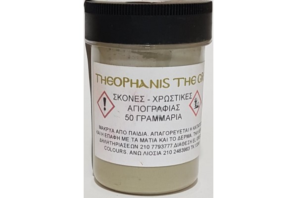 ΣΚΟΝΗ ΑΓΙΟΓΡΑΦΙΑΣ SKIN BASE 50GR