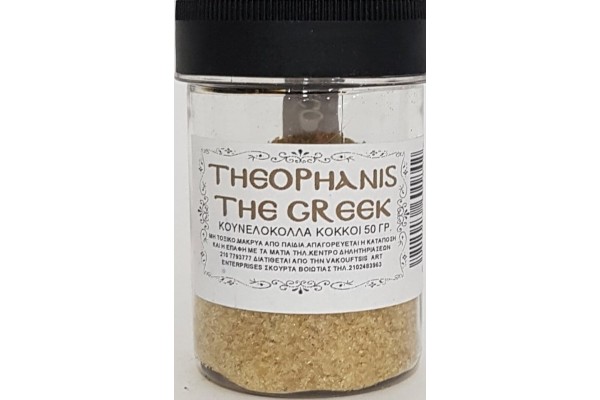 ΚΟΥΝΕΛΛΟΚΟΛΛΑ ΚΟΚΚΟΙ-ΖΑΡΝΤΕΝ 50GR