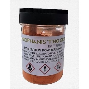 ΣΚΟΝΗ ΑΓΙΟΓΡΑΦΙΑΣ ORANGE CADMIUM 50GR ΣΚΟΝΗ ΑΓΙΟΓΡΑΦΙΑΣ ORANGE CADMIUM 50GR