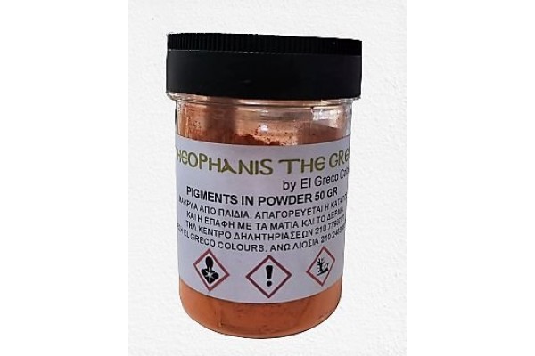 ΣΚΟΝΗ ΑΓΙΟΓΡΑΦΙΑΣ ORANGE CADMIUM 50GR