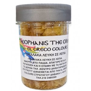 ΓΟΜΑΛΑΚΑ ΛΕΥΚΗ ΛΕΠΙΑ 100ML ΓΟΜΑΛΑΚΑ ΛΕΥΚΗ ΛΕΠΙΑ 100ML