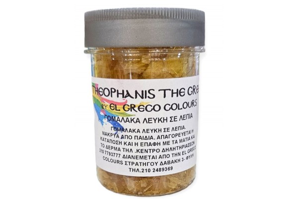 ΓΟΜΑΛΑΚΑ ΛΕΥΚΗ ΛΕΠΙΑ 100ML
