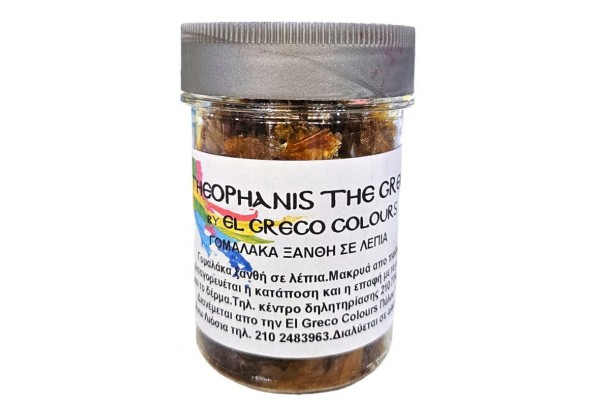 ΓΟΜΑΛΑΚΑ ΞΑΝΘΗ  ΛΕΠΙΑ 100ML
